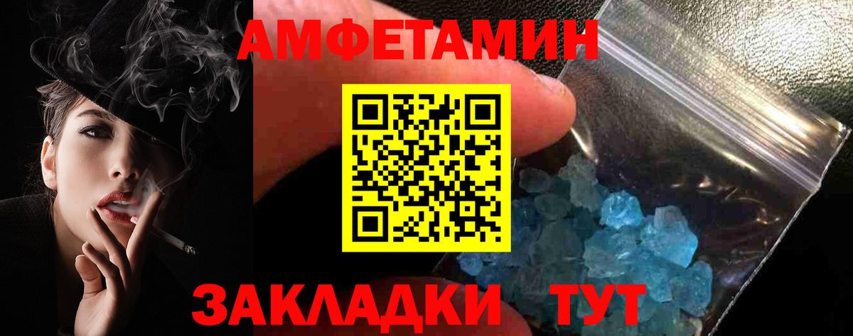 Amphetamine 98% Севастополь