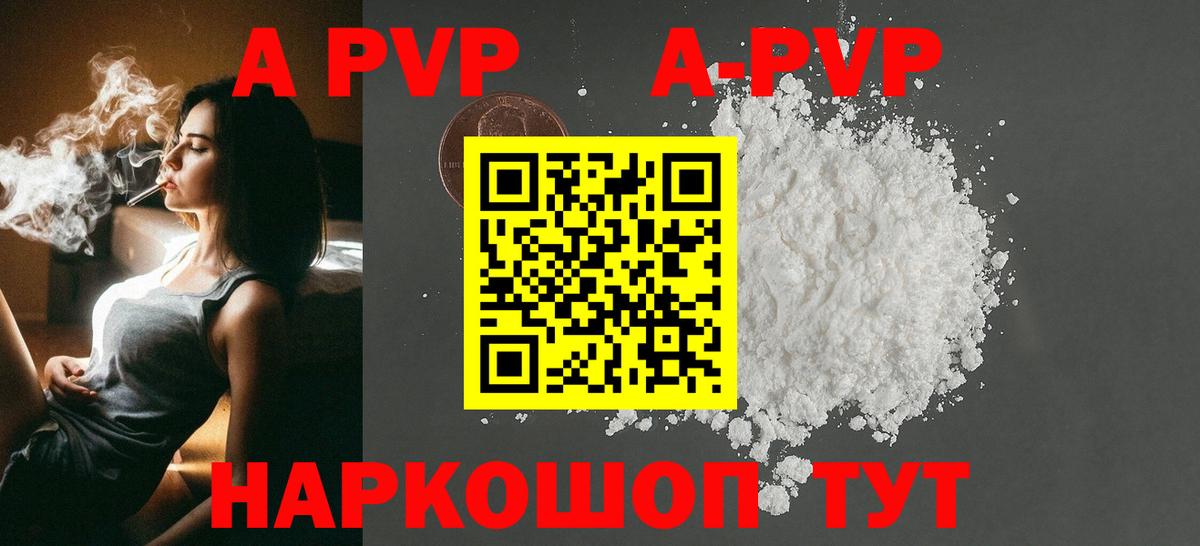 A-PVP Crystall  Alpha PVP СК КРИС  Севастополь  Вход с VPN  Alfa_PVP крисы CK 