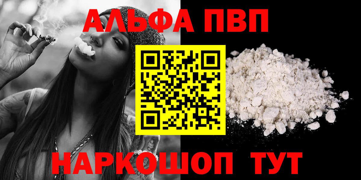 APVP Соль Севастополь