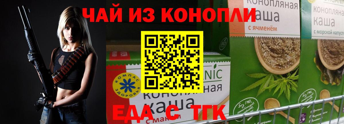 Севастополь  Cannafood конопля  Вход с VPN 