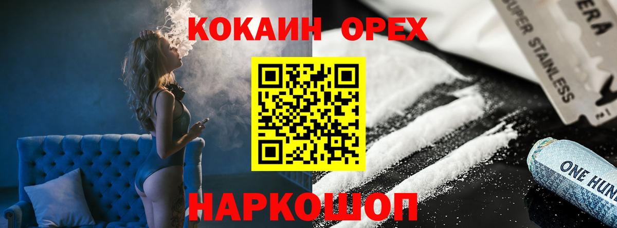 COCAIN Columbia  Вход с VPN  купить наркоту  COCAIN Колумбийский  Севастополь 