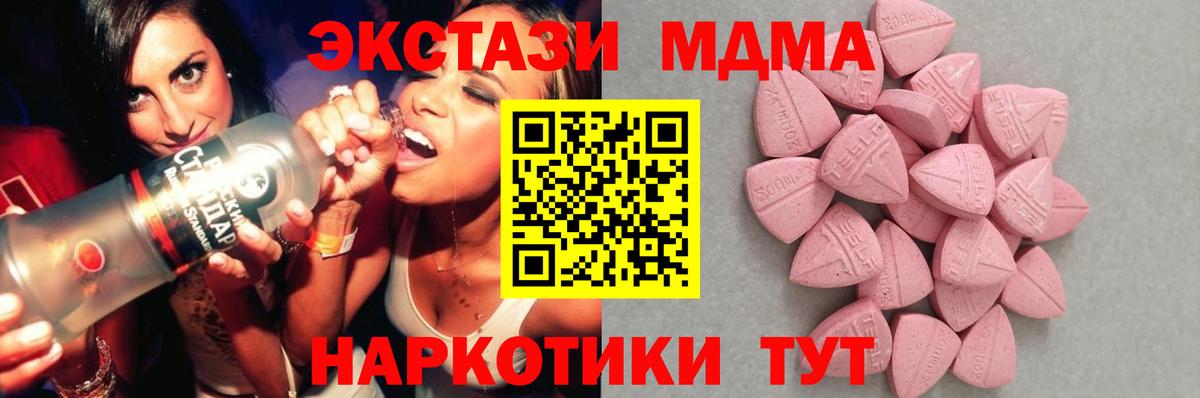 Экстази mix Севастополь
