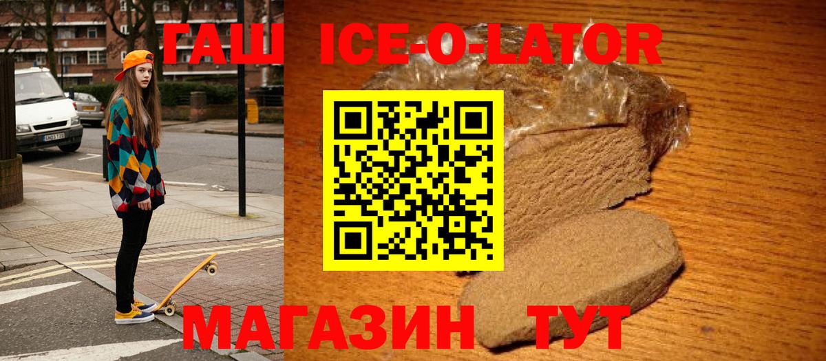 ГАШ VHQ  наркотики  Вход с VPN  Севастополь  Гашиш Premium 