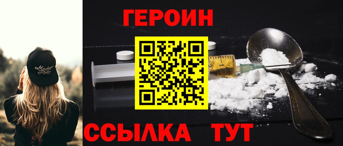 ГЕРОИН Афган Севастополь