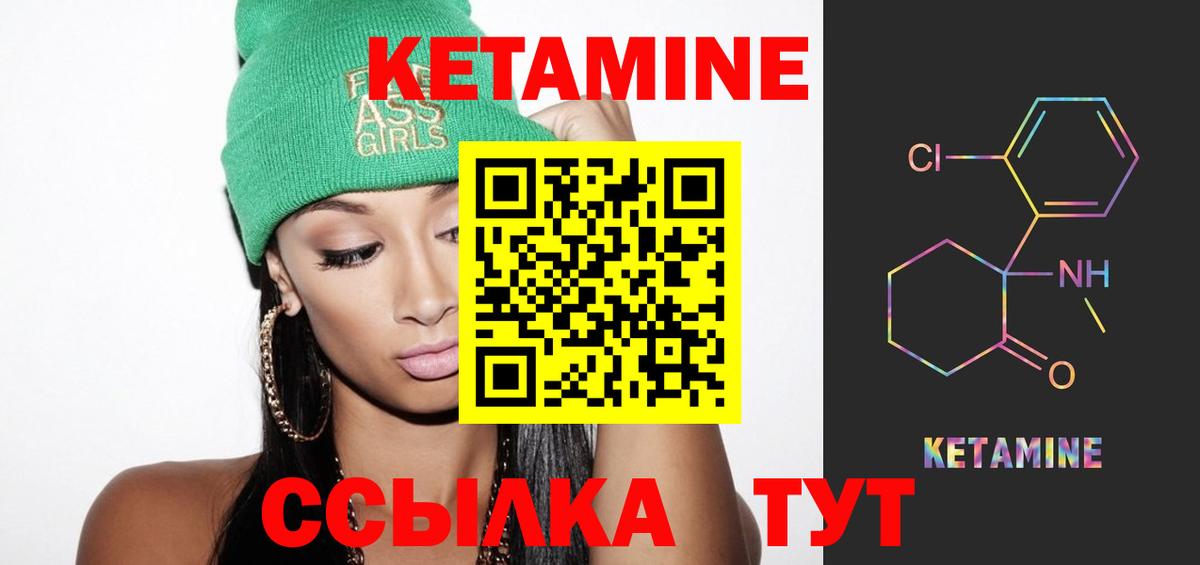 КЕТАМИН ketamine  Вход с VPN  гидра ссылка  Кетамин ketamine  Севастополь 