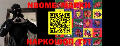 марки nbome Партизанск