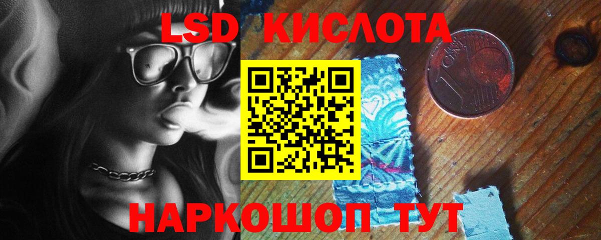 ЛСД экстази ecstasy Севастополь