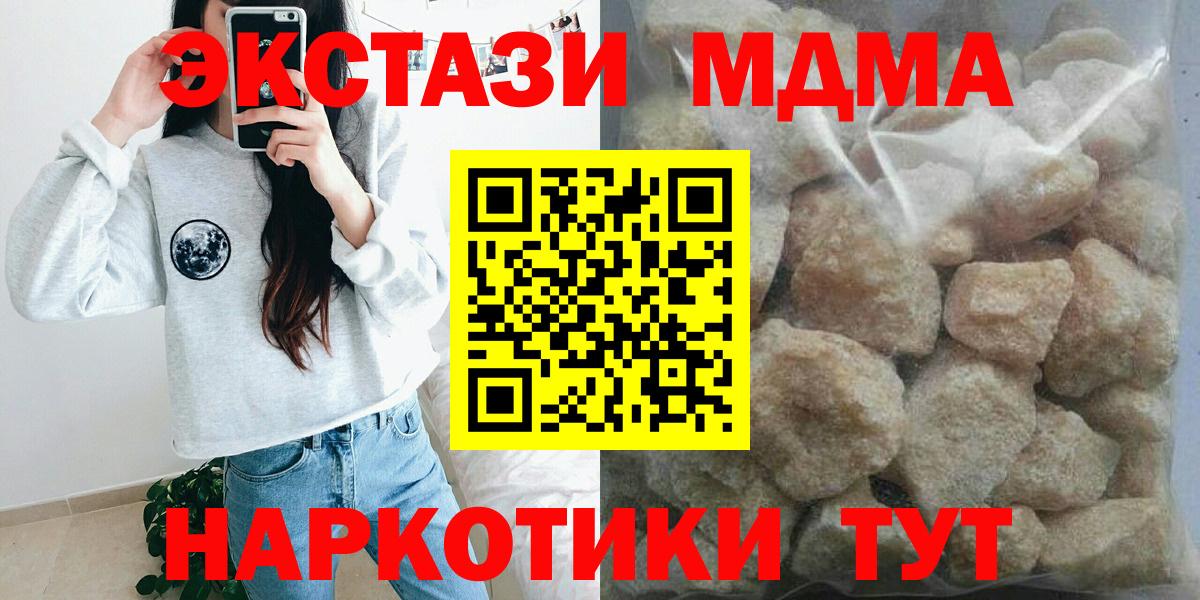 МДМА crystal  Вход с VPN  Севастополь  MDMA кристаллы 