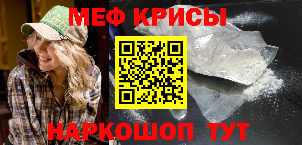 МЯУ-МЯУ mephedrone  Вход с VPN  Меф  МЯУ-МЯУ  Мефедрон мука  Севастополь 