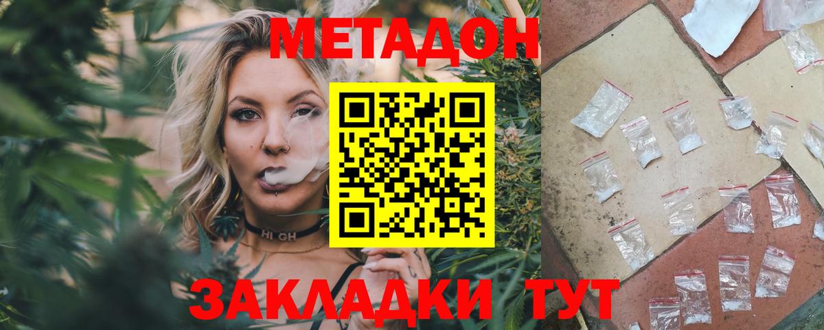 Севастополь  Метадон белоснежный  Вход с VPN  МЕТАДОН белоснежный 