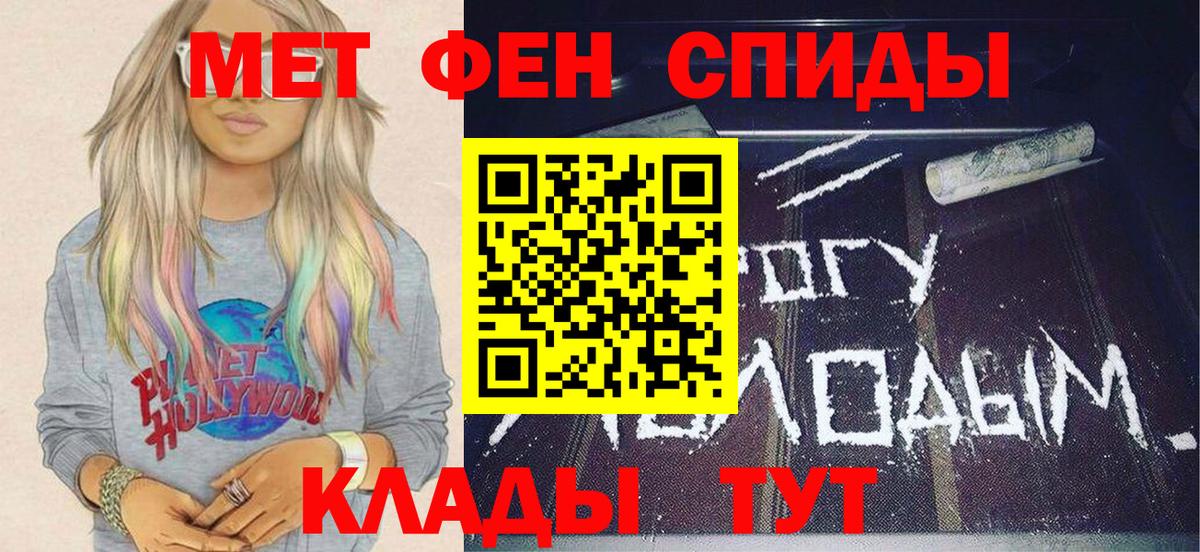 Метамфетамин пудра  Метамфетамин пудра  Севастополь  Вход с VPN 