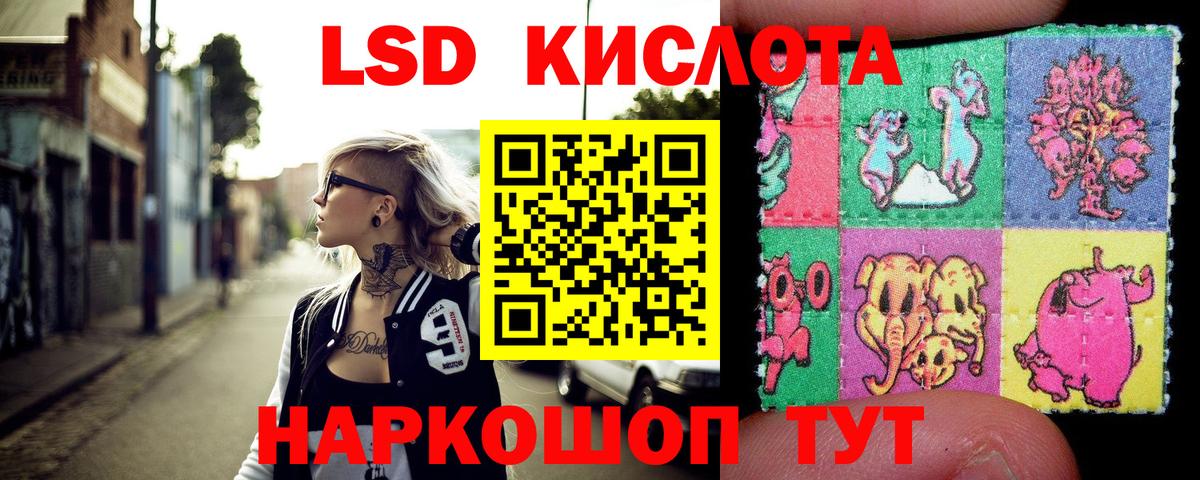 Севастополь  Марки N-bome 1,8мг  Вход с VPN 